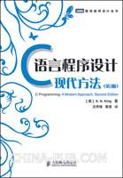 C语言程序设计