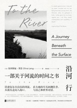 沿河行