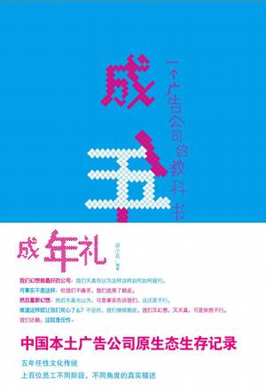成年礼