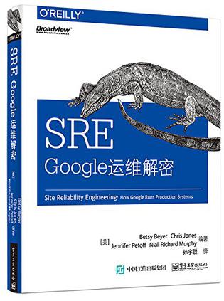 SRE: Google运维解密