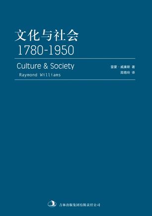 文化与社会