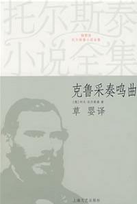 克鲁采奏鸣曲
