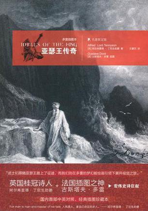 亚瑟王传奇