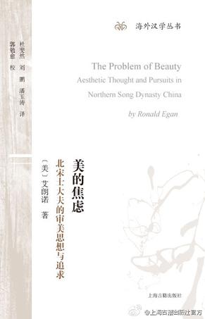 美的焦虑