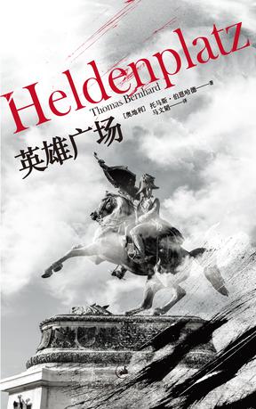 英雄广场