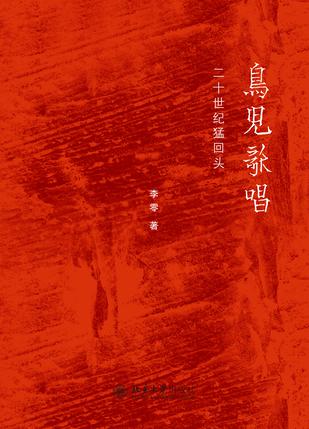 鸟儿歌唱