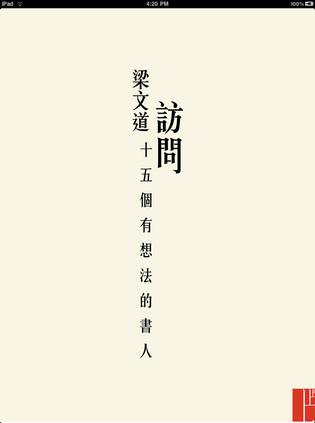 訪問