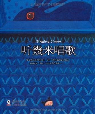听几米唱歌