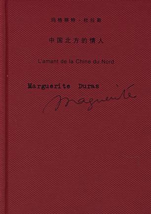 中国北方的情人