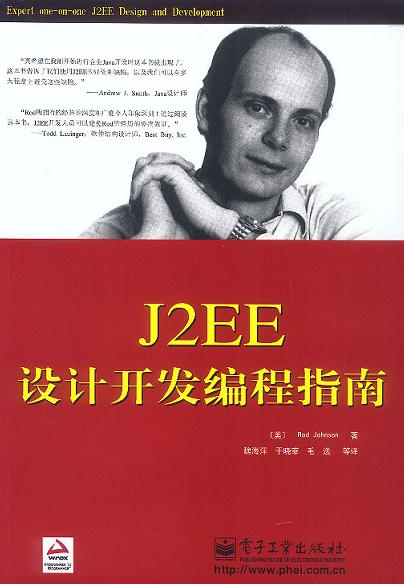 J2EE设计开发编程指南