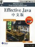 Effective Java 中文版