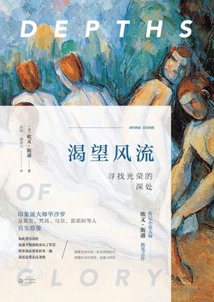 渴望风流