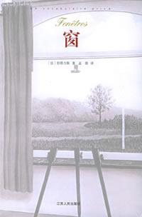 窗