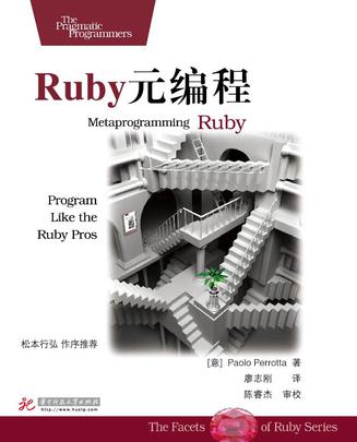 Ruby元编程