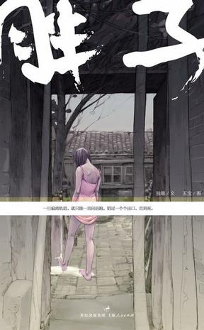 胖子