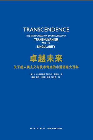 卓越未来