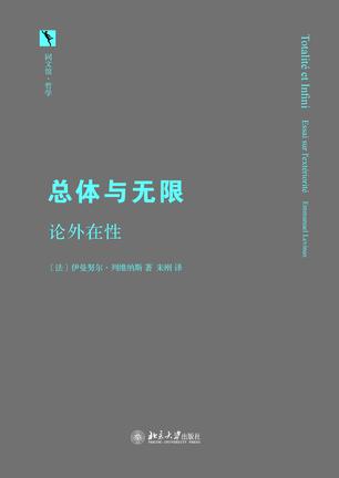 总体与无限