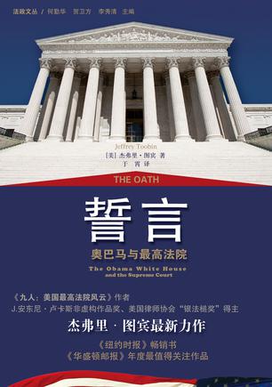誓言