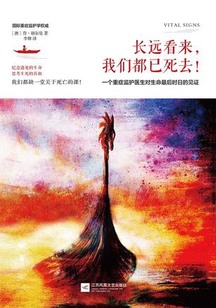 长远看来，我们都已死去！