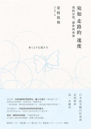 宛如走路的速度