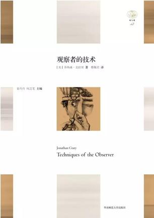 观察者的技术