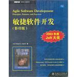 敏捷软件开发（影印版）
