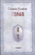 送你一匹马