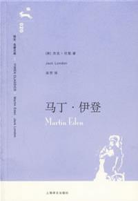 马丁·伊登