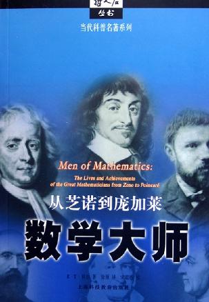 数学大师