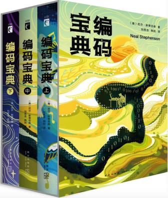 编码宝典