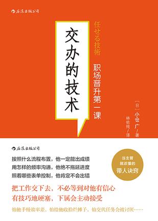 交办的技术