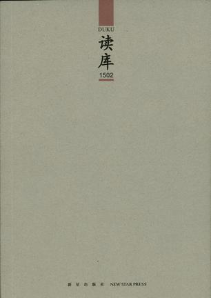 读库1502
