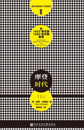 摩登时代
