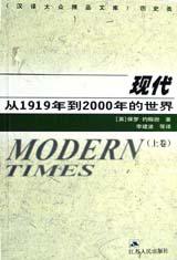 现代