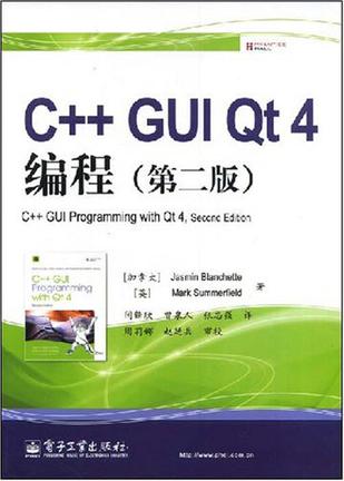 C++GUI Qt4编程