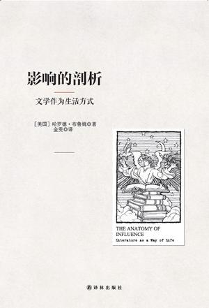 影响的剖析