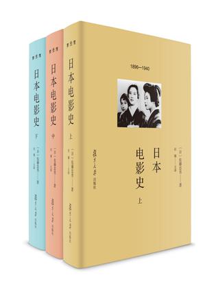 日本电影史