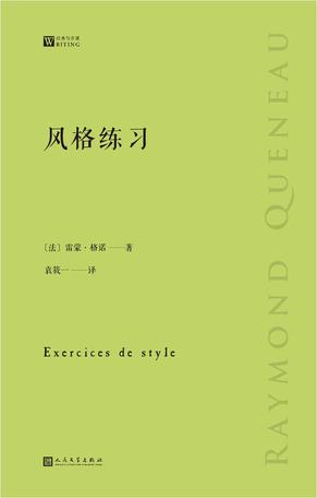 风格练习