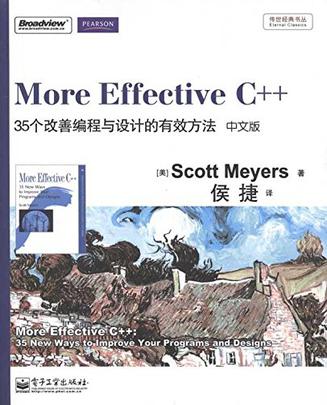 More Effective C++（中文版）