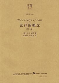 法律的概念