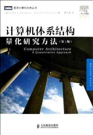 计算机体系结构