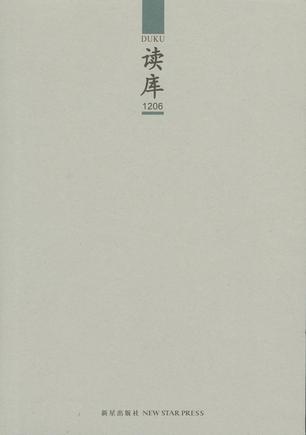读库1206