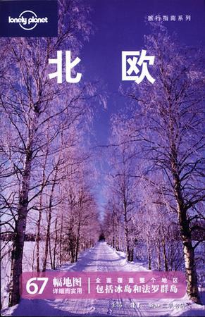 北欧