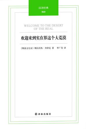欢迎来到实在界这个大荒漠