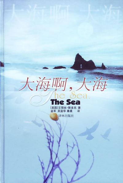 大海啊，大海