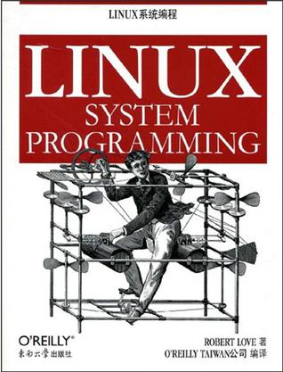 LINUX系统编程