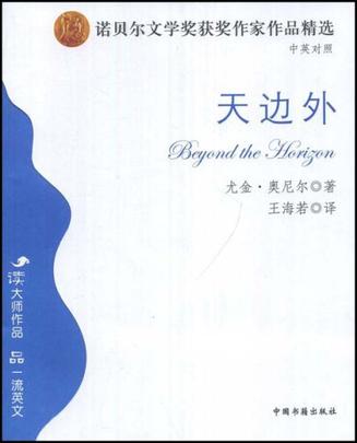 天边外