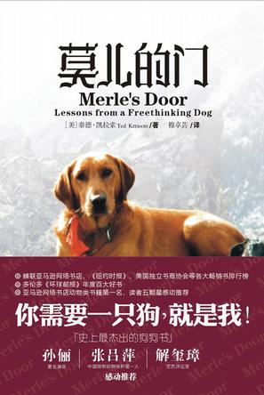 莫儿的门