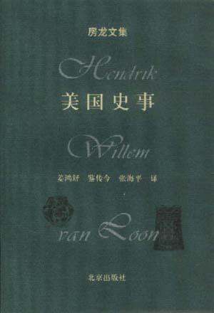 美国史事