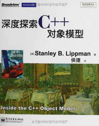深度探索C++对象模型